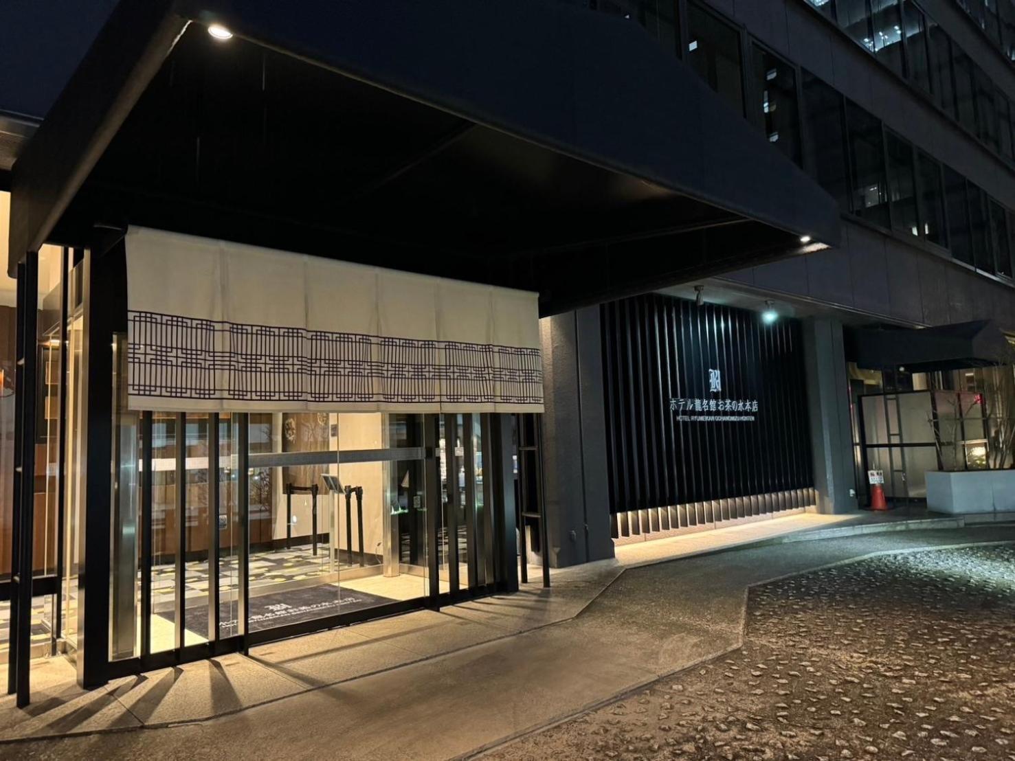 Hotel Ryumeikan Ochanomizu Honten Tokyo Luaran gambar